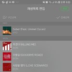 재생목록에서 <b>YG</b> 노래 다 지움