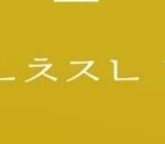 [댓글부탁해] 애드라 <b>초성</b>좀 해섣해주ㅏㅠㅠ