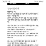 양현석 입장 해석본.<b>txt</b>