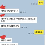 [꼭조언부탁] 아르바이트에서 군기 잡는 게 보통인가요?