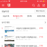 [NCT] 매우 <b>경축</b> 톡선 1위 박제