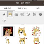 여자들이 좋아하는 카톡 콘 뭐 없을까요?