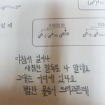 [댓글부탁해] +)내 글씨체 어땡