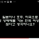 <b>원정</b>녀땜에 못믿게 되는 여자의 거짓말