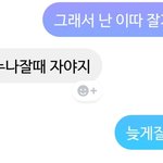 [댓글부탁해] 우리학교 후배가 나한테 어<b>장침</b>