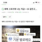 진짜 급해서 그런데페북 나의오늘 기분 그런거 어케 하냐 ㅠㅠ