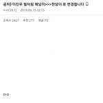 [프듀X] 현재 <b>이진우</b> 까이는수준