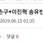 유가릿조 이거라는데