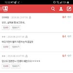 [댓글부탁해] <b>Talk</b> to me