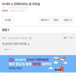 [프듀<b>X</b>] 야 지뢰라는 말은 또 뭔<b>뜻</b>이냐...