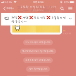 [프듀X] 이진우고독<b>방</b>방송<b>끝</b>나고 탈주많이했네