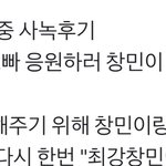 [EXO] 준면이 롱빵 윤오윤ho님 <b>사녹</b> 응원 갔대
