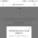 [드루와] 아니진심 롯뎅 ㅓ월드 예약하려는데 어ㅐ이래?