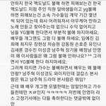 와이지 <b>불매</b>안하겠다