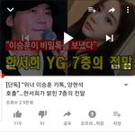 [모두드루와] 이 영상 위너팬들 개때리고싶음ㄹㅇ;
