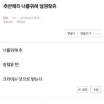 [EXO] 옛날에 여기서 추반 했는데