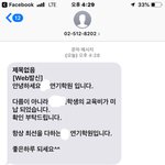 [댓글부탁해] (추가) 친구가 내번호 맘대로 썼는데