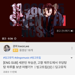 [세븐틴] 너튜브 보다가 광고에 <b>순영</b>이 나왔다