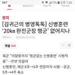 문재인 한국군 <b>무장</b>해제