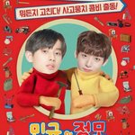 김민규<b>정모</b> 프사ㅋㅋㅋㅋㅋㅋㅋ