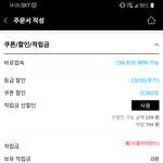 얘들아 무신사 결제할건데 가상계좌가 무<b>통장</b>입금 맞아?