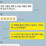 [꼭조언부탁] 여친이랑 <b>카톡</b>할때마다 서는데 어떡하죠