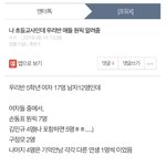 [프듀<b>X</b>] 동표 <b>팬</b>들 걱정 마셔,,,