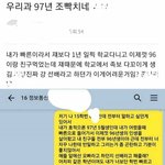 [모두드루와] 빠른 97년생 <b>카톡</b> 논란