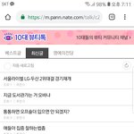 m.pann.nate.<b>com</b>