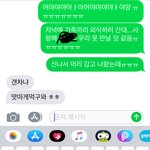 [댓글부탁해] 이거 <b>읽씹</b> 했는데 ㄱㅊ아?