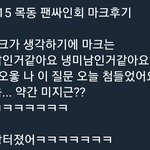 [NCT] <b>미지근</b>한 남자 이마크