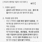 오늘자 방탄 팬<b>미팅</b>
