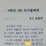 [프듀<b>X</b>] 금동현 초딩 때 쓴 <b>글</b>..ㅋㅋ