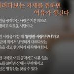 [EXO] 현생그로가 관음하고 <b>약이</b> 바짝 오른 글