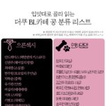 [<b>BL</b>] 이거 화질 좋은거 있는사람 있어??