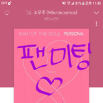 [방탄소년단] ㅅㅁㅇㅈ