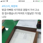 [방탄소년단] 이새끼 헛짓 오지게 하네