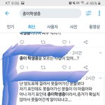[방탄소년단] 종이학생증 짹 검색했었어 여기