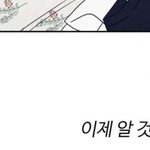 [BL] 스포)남고덕뿐 나도 이제 알겠다 ..