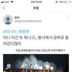 [방탄소년단] 이래도 트위터가 <b>날조</b>가 아님?