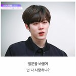 [프듀<b>X</b>] <b>시</b>혹페 올라온 인소 명대사에 프엑 끼얹기ㅋㅋ