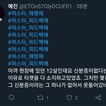 [방탄소년단] 입장 못한 이유 나왔네..