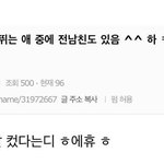 페북에서 인스티즈? 이고 봤는데 이해<b>안대</b> ㅠㅠ