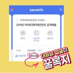 [댓글부탁해] 강다니엘 회사 <b>차림</b>?
