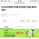 [방탄소년단] 어..왜 공연관람 안내를 글 여기서 봐( 댓<b>포함</b> )