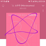 [방탄소년단] 왜 인증안하고 <b>글</b>쓰고 <b>그글</b>에 답을 달까?