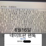 [방탄소년단] 나도 <b>제보</b>했어