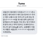 [프듀X] 국프한테 욕 보낸 연습생 <b>동창</b>