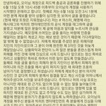 [방탄소년단] <b>선동</b> 계정 사과문 봄?