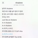 아이즈원 에어플레인 노래 아는 사람??